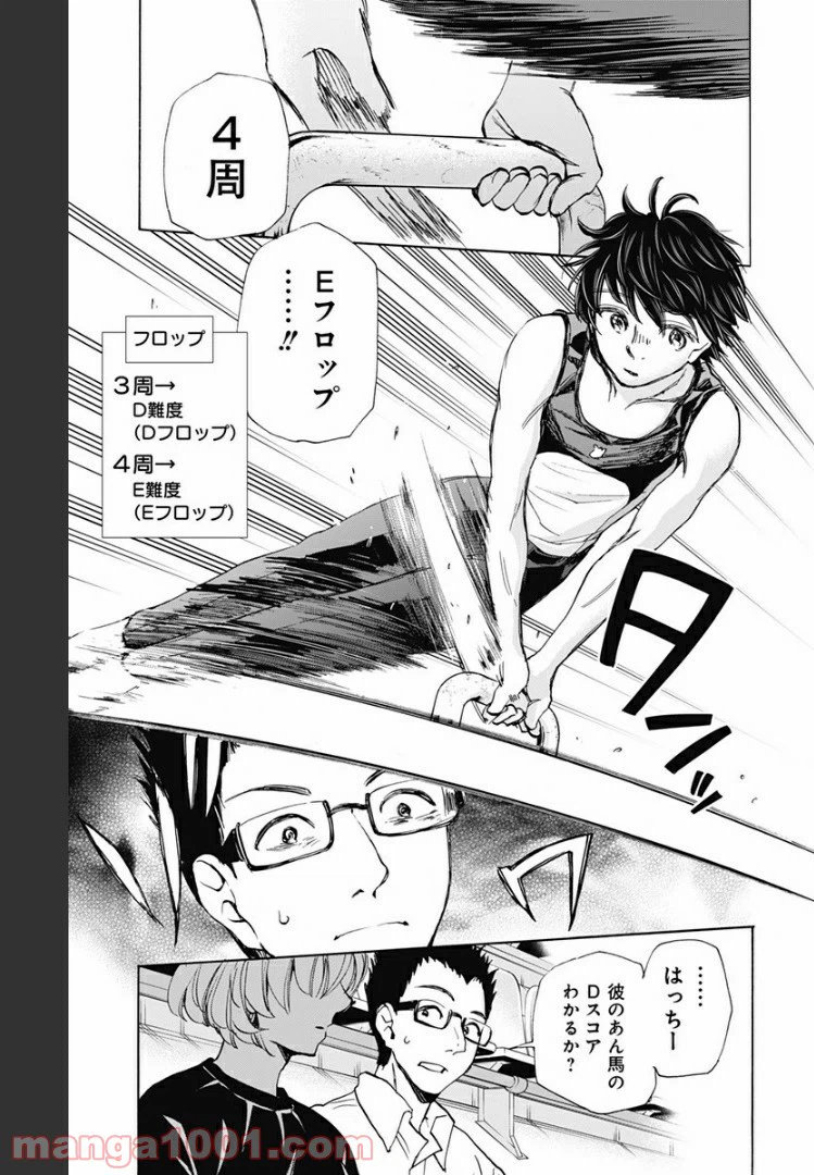 ページ 5 — 第47話