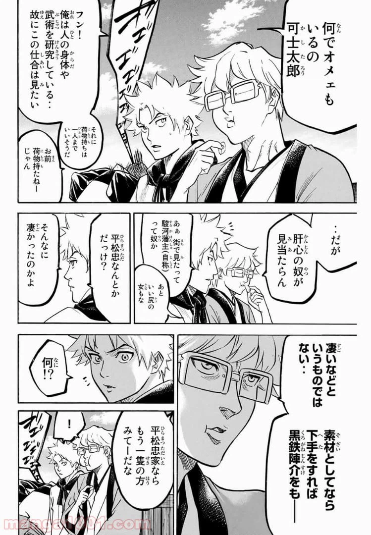 ページ 12 — 第58話