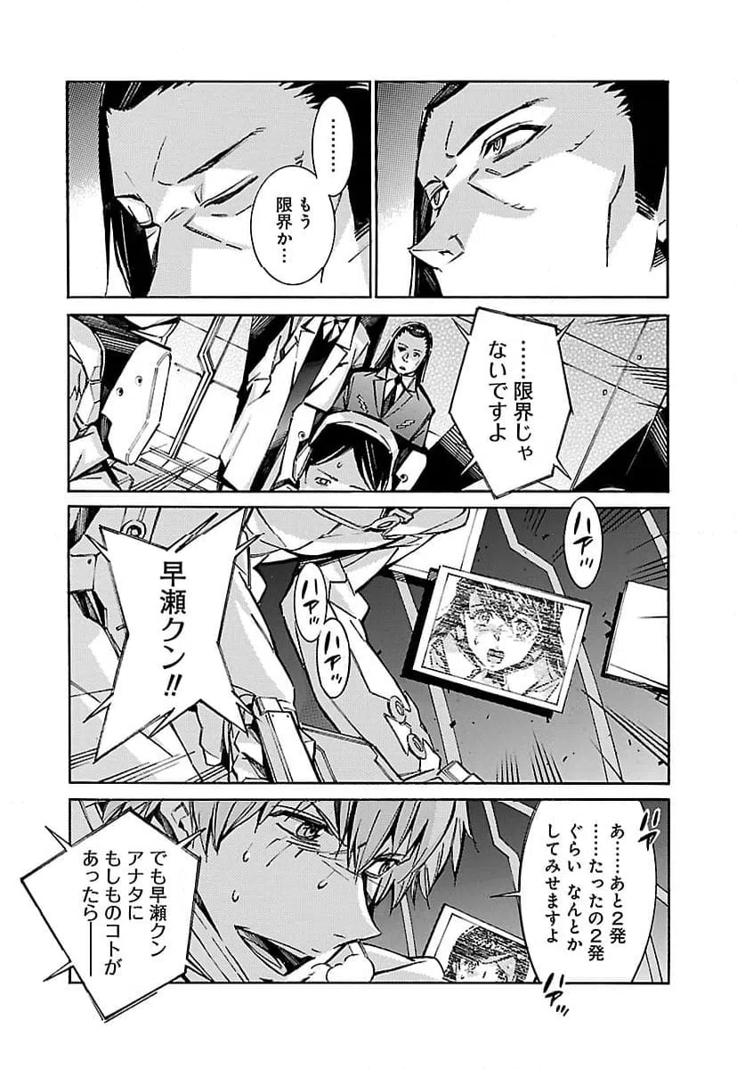 ページ 17 — 第44話
