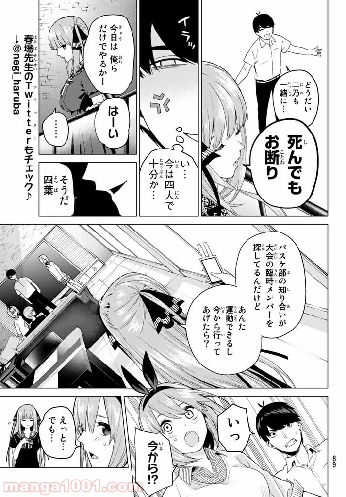 ページ 5 — 第5話