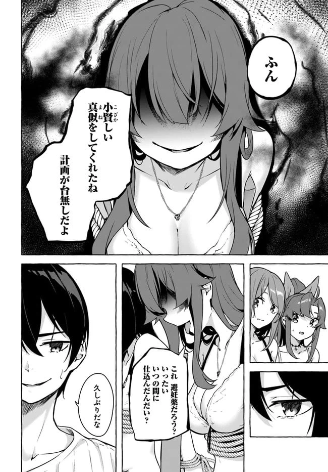 ページ 24 — 第26話