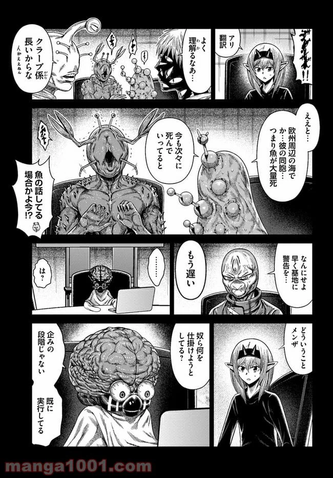 ページ 23 — 第6話