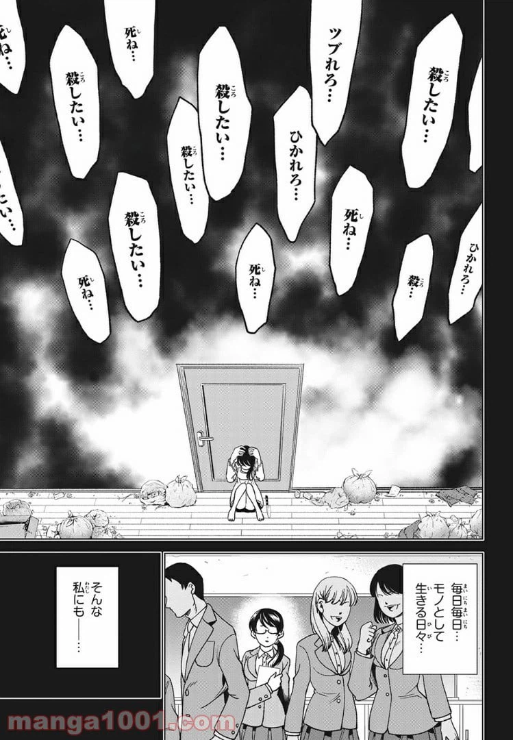ページ 7 — 第12.1話