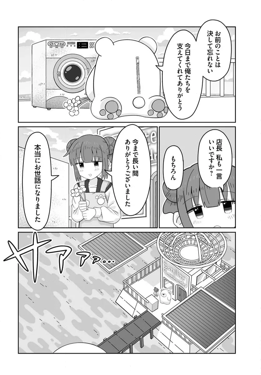 ページ 11 — 第24話