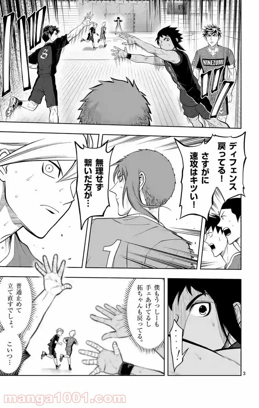 ページ 3 — 第195話