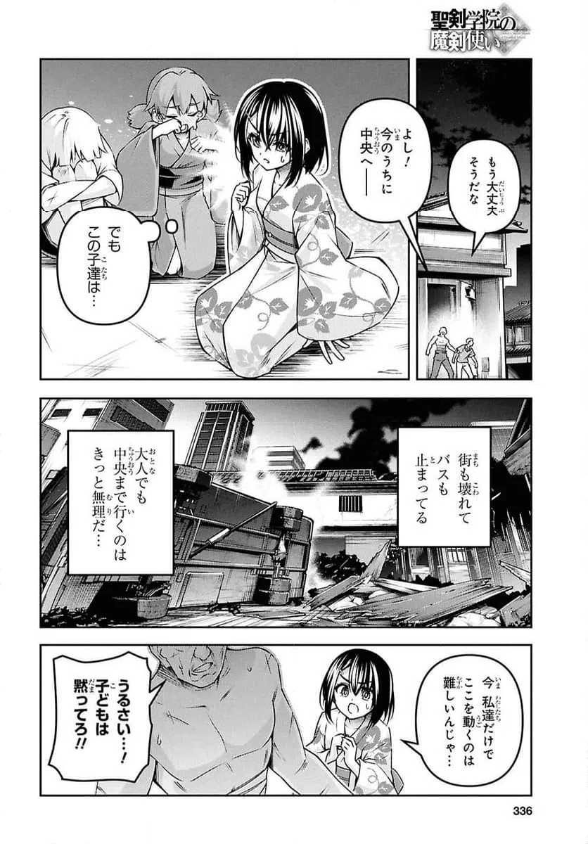 ページ 18 — 第57話