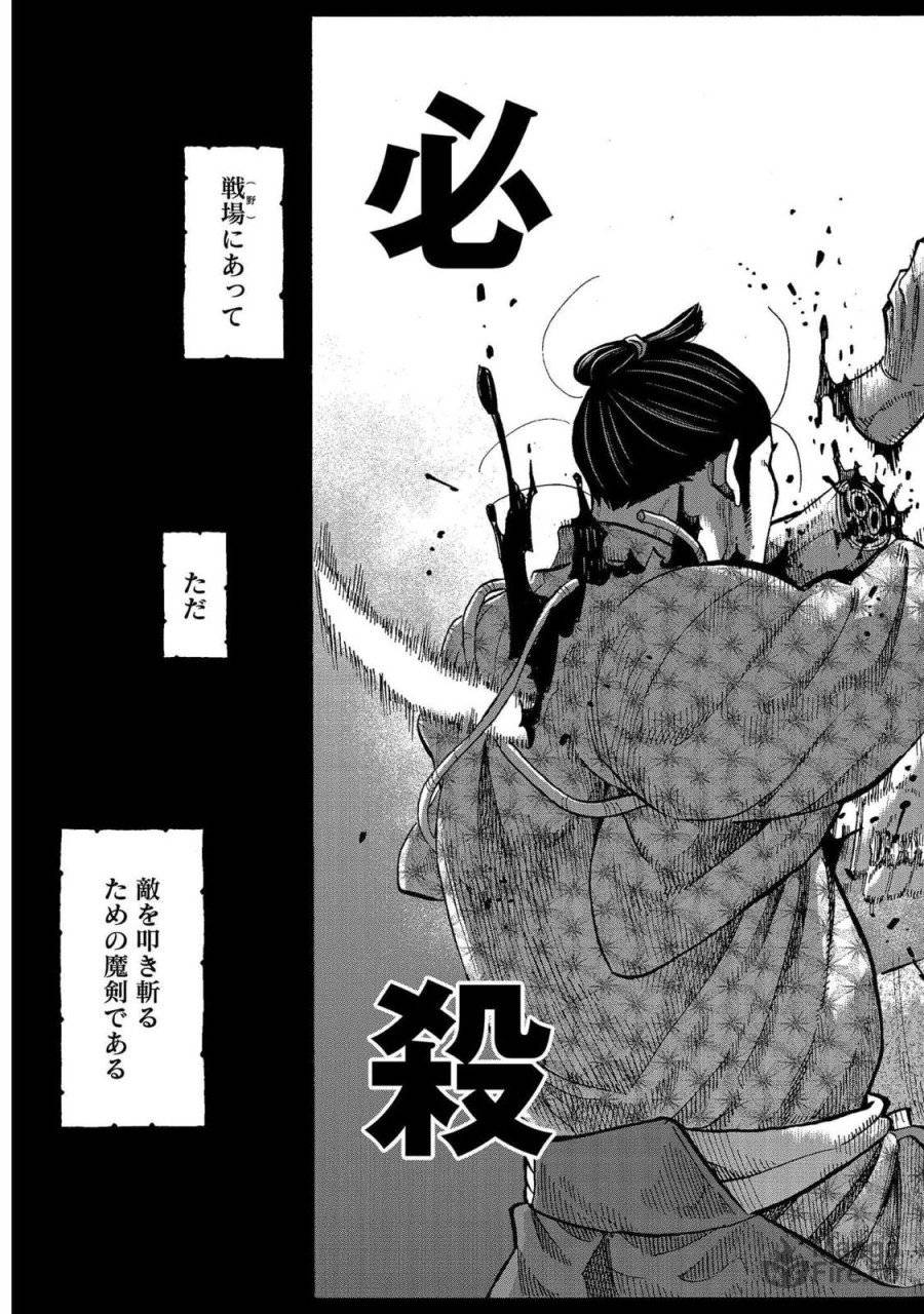 ページ 3 — 第118話