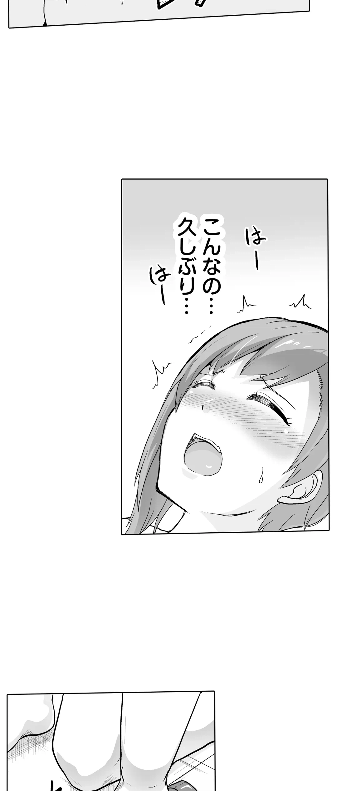 ページ 26 — 第33話