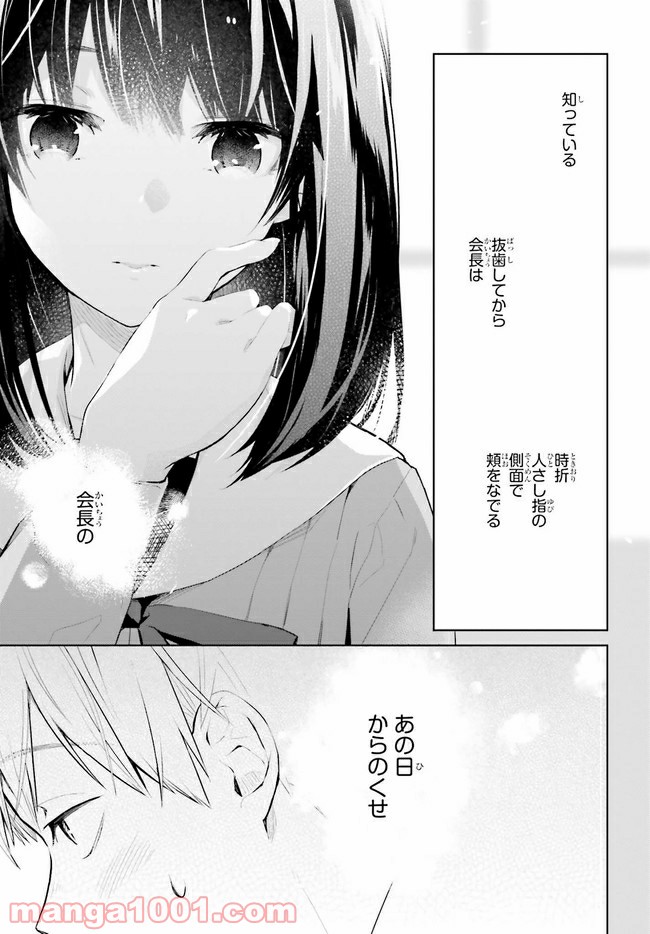 ページ 5 — 第11.1話