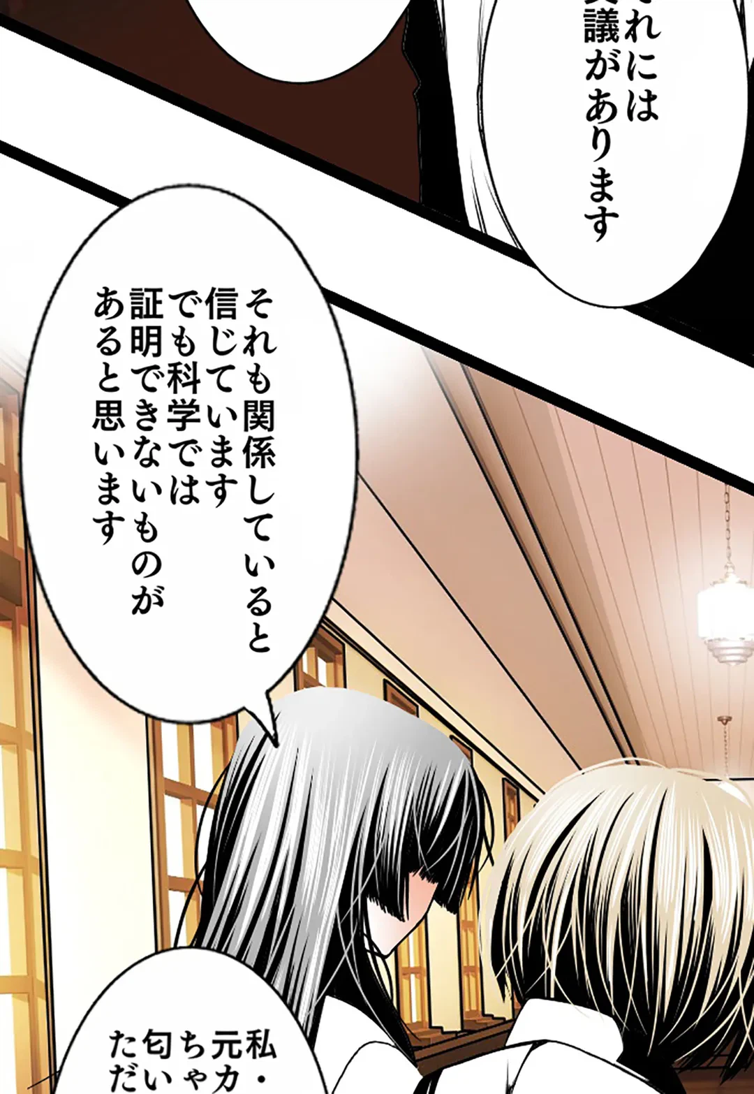 ページ 27 — 第91話