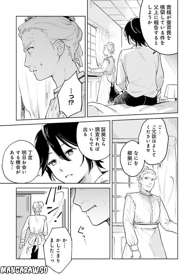 ページ 17 — 第1話