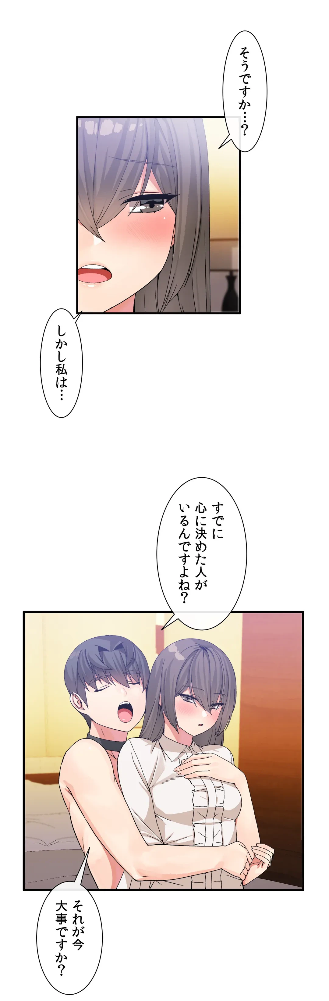 ページ 17 — 第27話