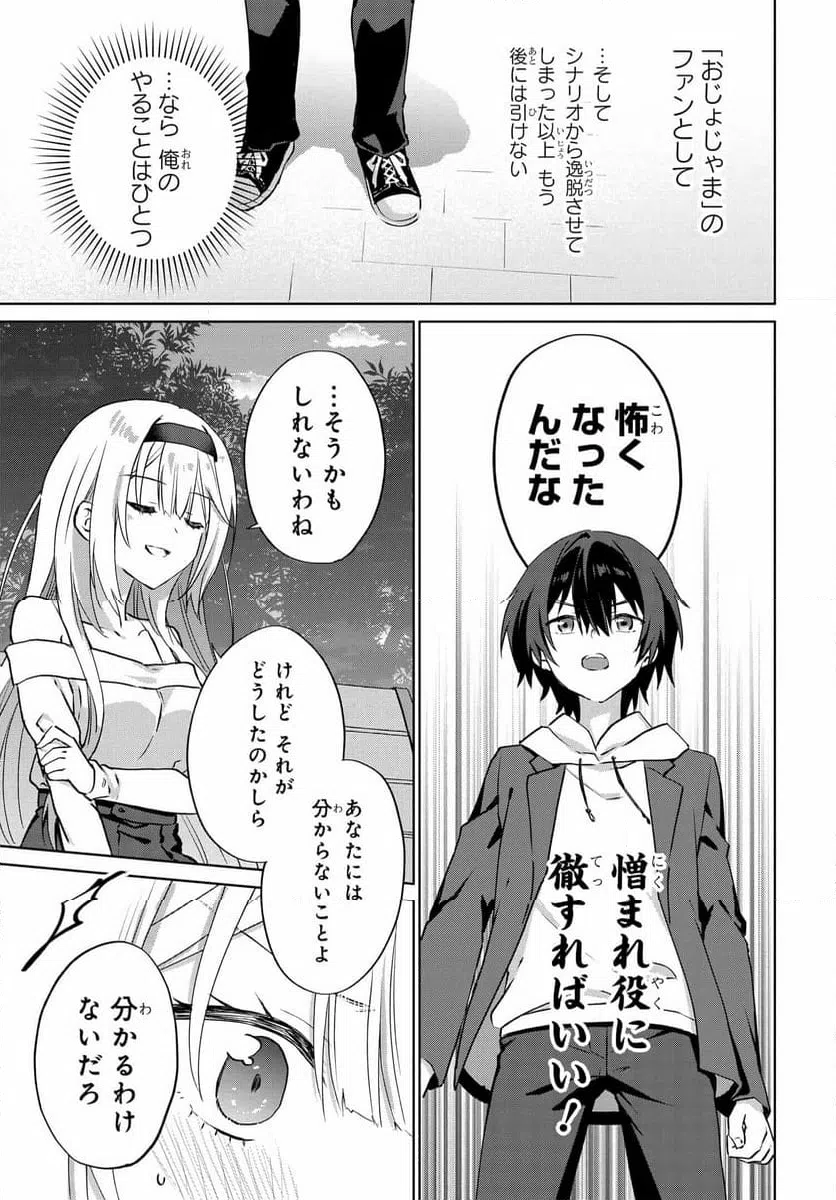 ページ 11 — 第8話