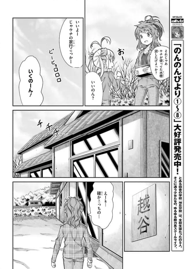 ページ 7 — 第63話
