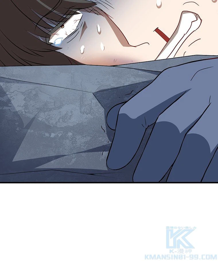 ページ 20 — 第38話