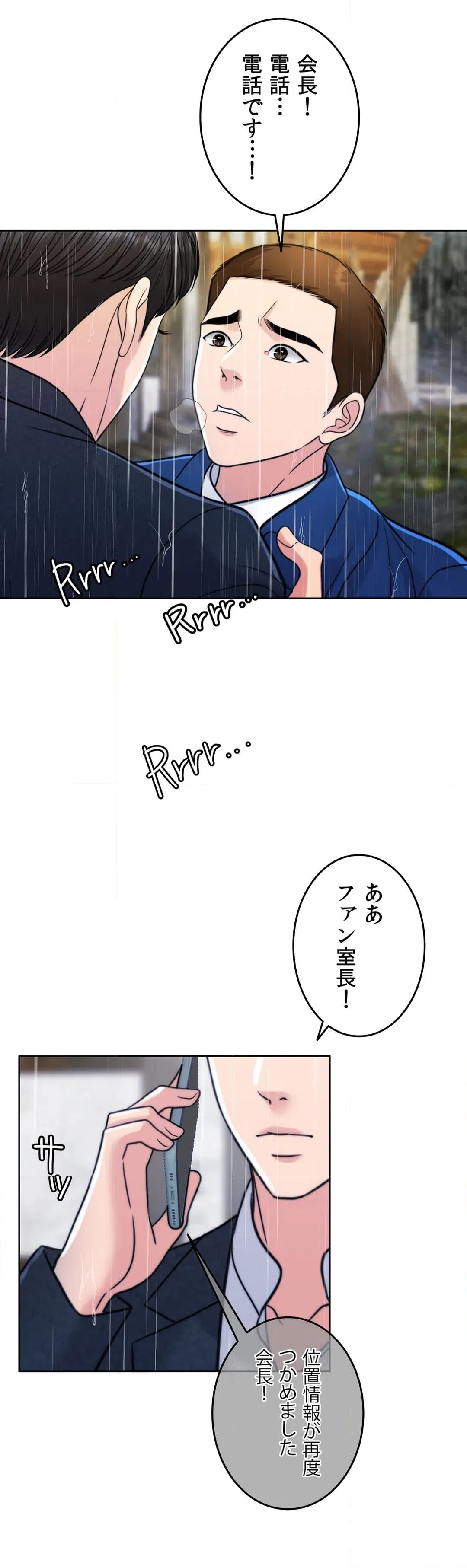 ページ 16 — 第57話