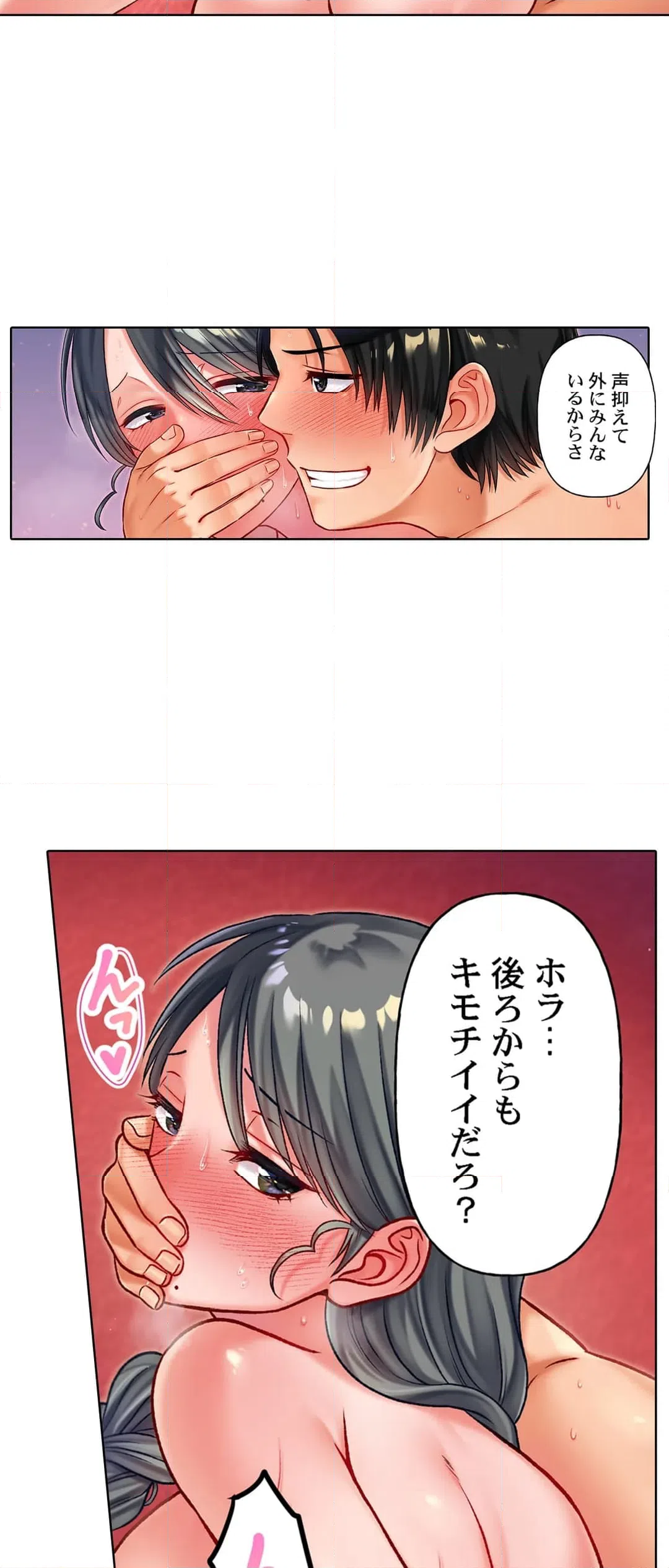 ページ 10 — 第13話