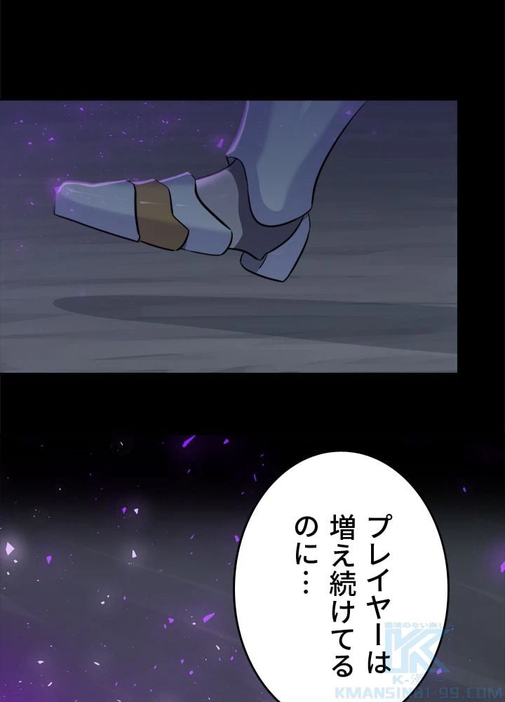 ページ 8 — 第14話