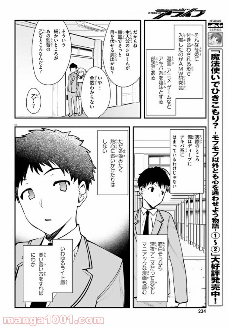 ページ 7 — 第1話