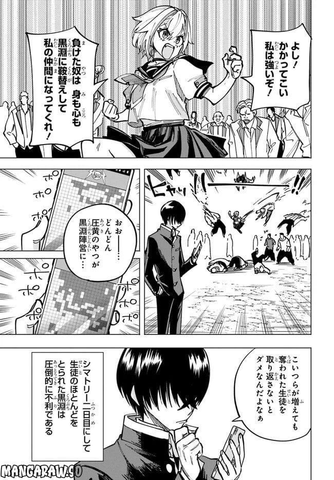 ページ 5 — 第7.1話