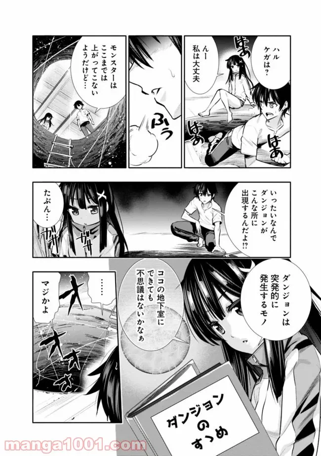 ページ 14 — 第9話