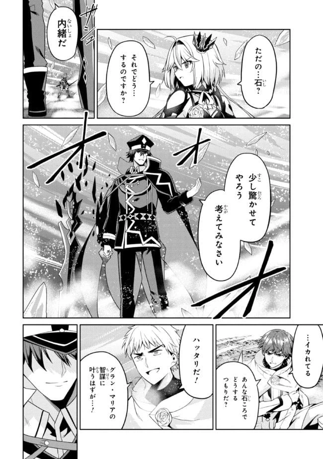 ページ 12 — 第30.2話