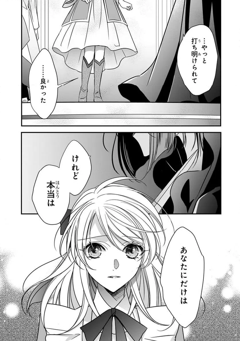ページ 5 — 第38.1話