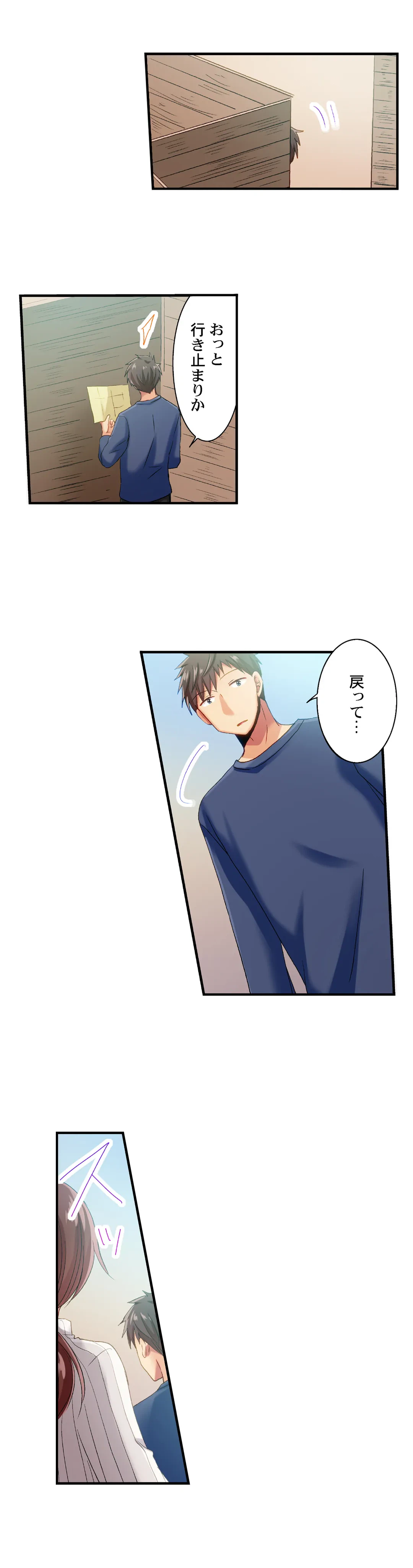 ページ 11 — 第76話