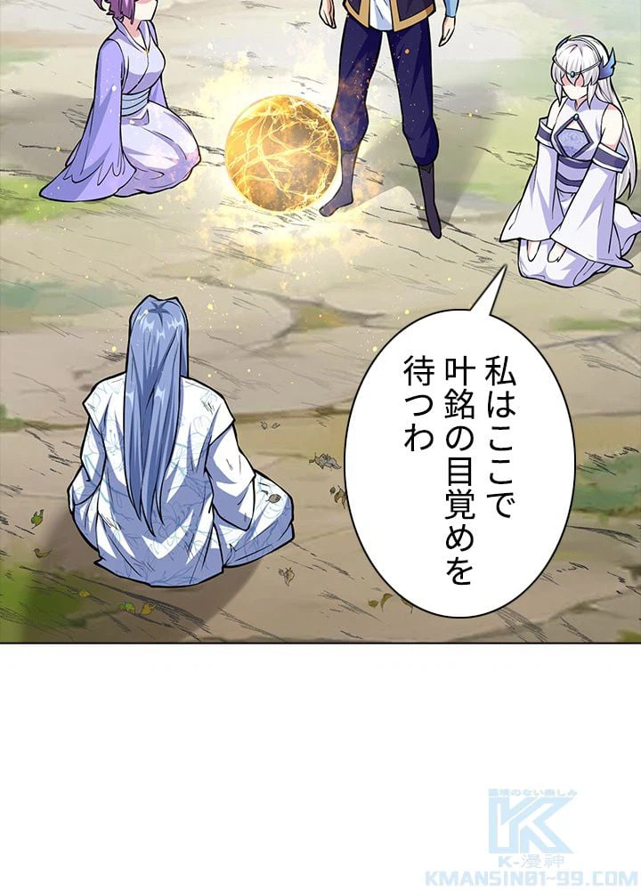 ページ 23 — 第231話