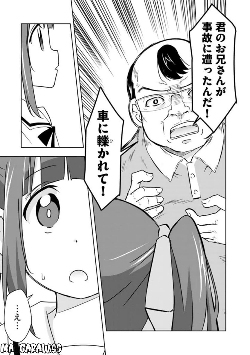 ページ 15 — 第23話