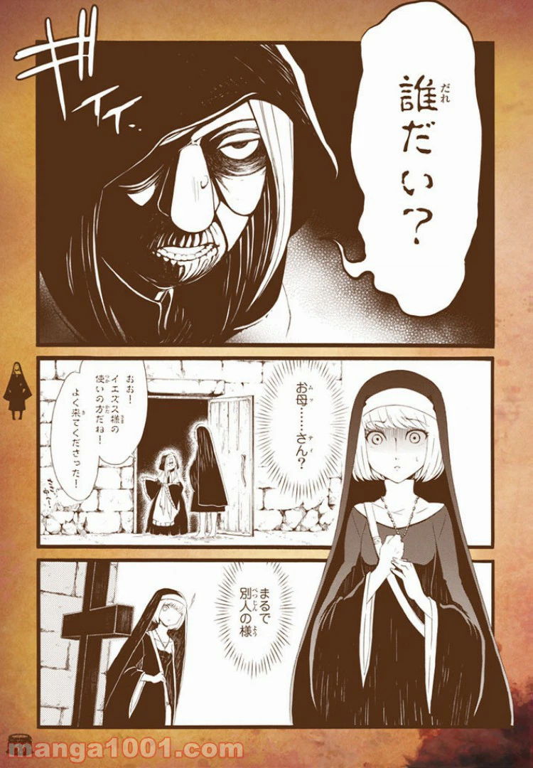 ページ 15 — 第2話