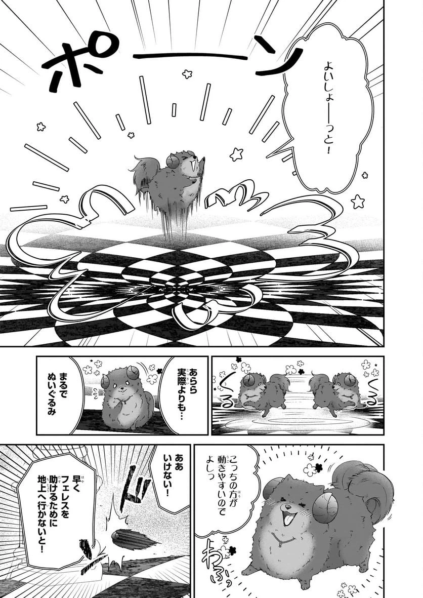 ページ 41 — 第48話