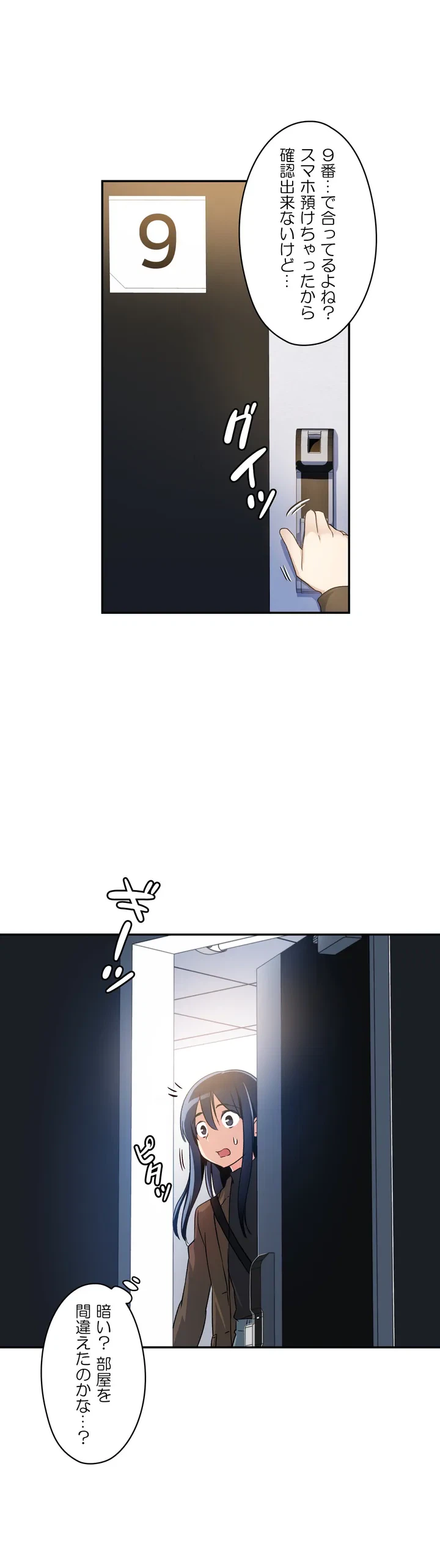 ページ 22 — 第0話