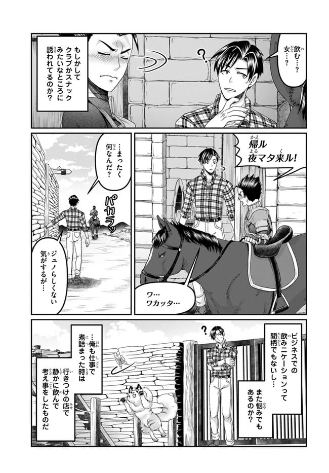 ページ 3 — 第16話