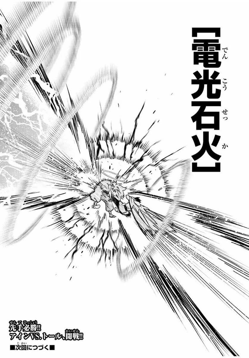 ページ 9 — 第72.1話