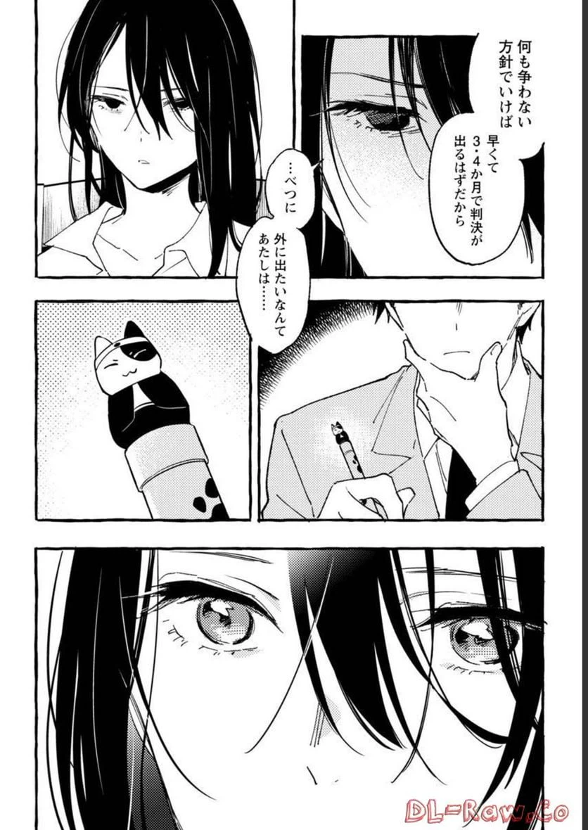 ページ 20 — 第29話