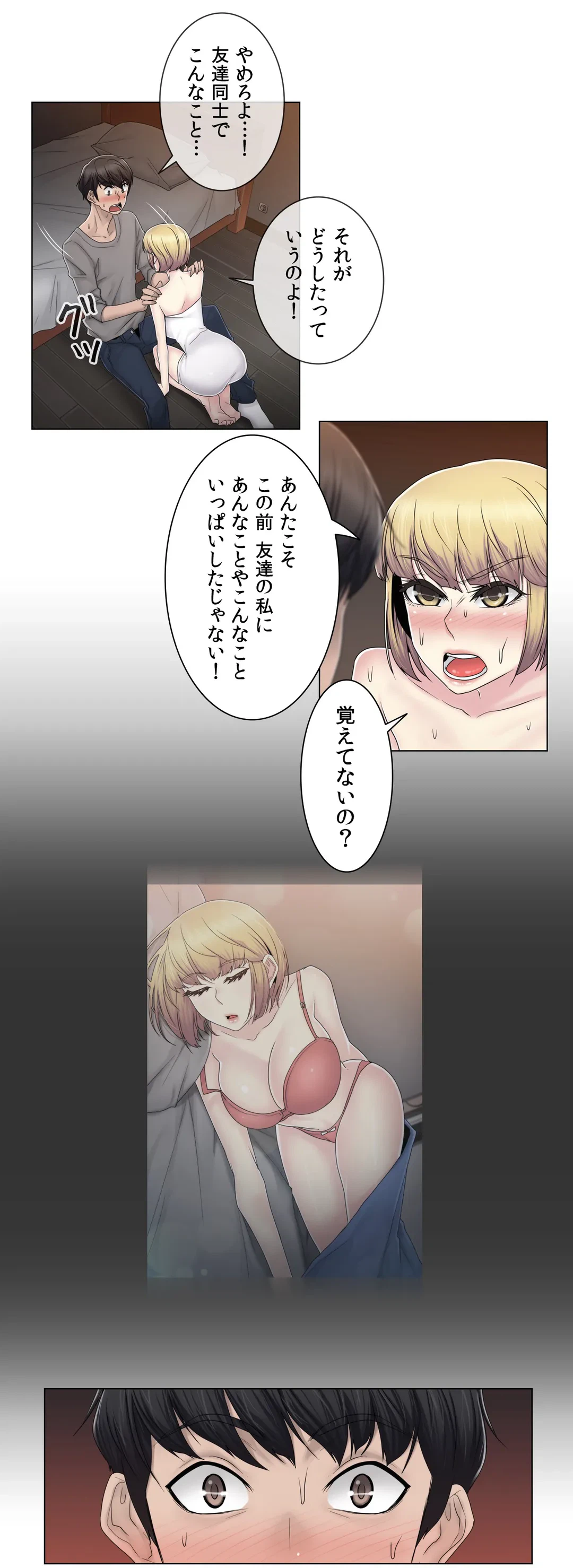 ページ 9 — 第63話
