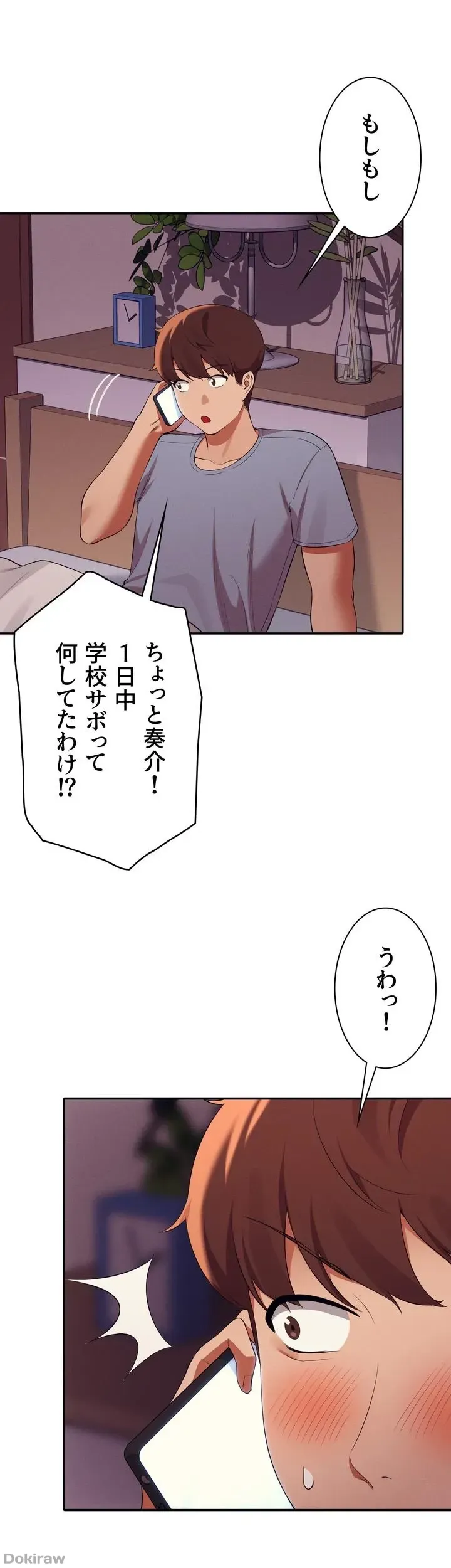 ページ 24 — 第67話