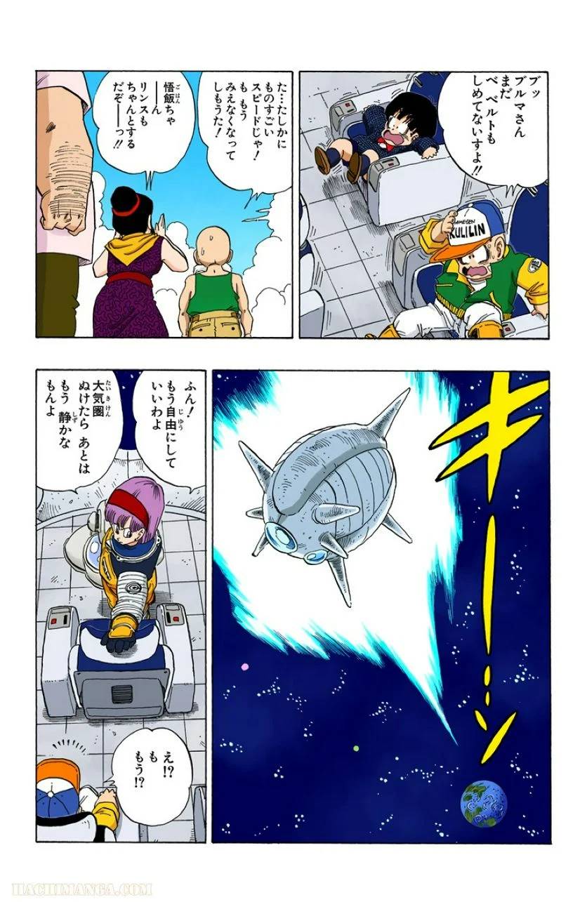 ページ 30 — 第21話