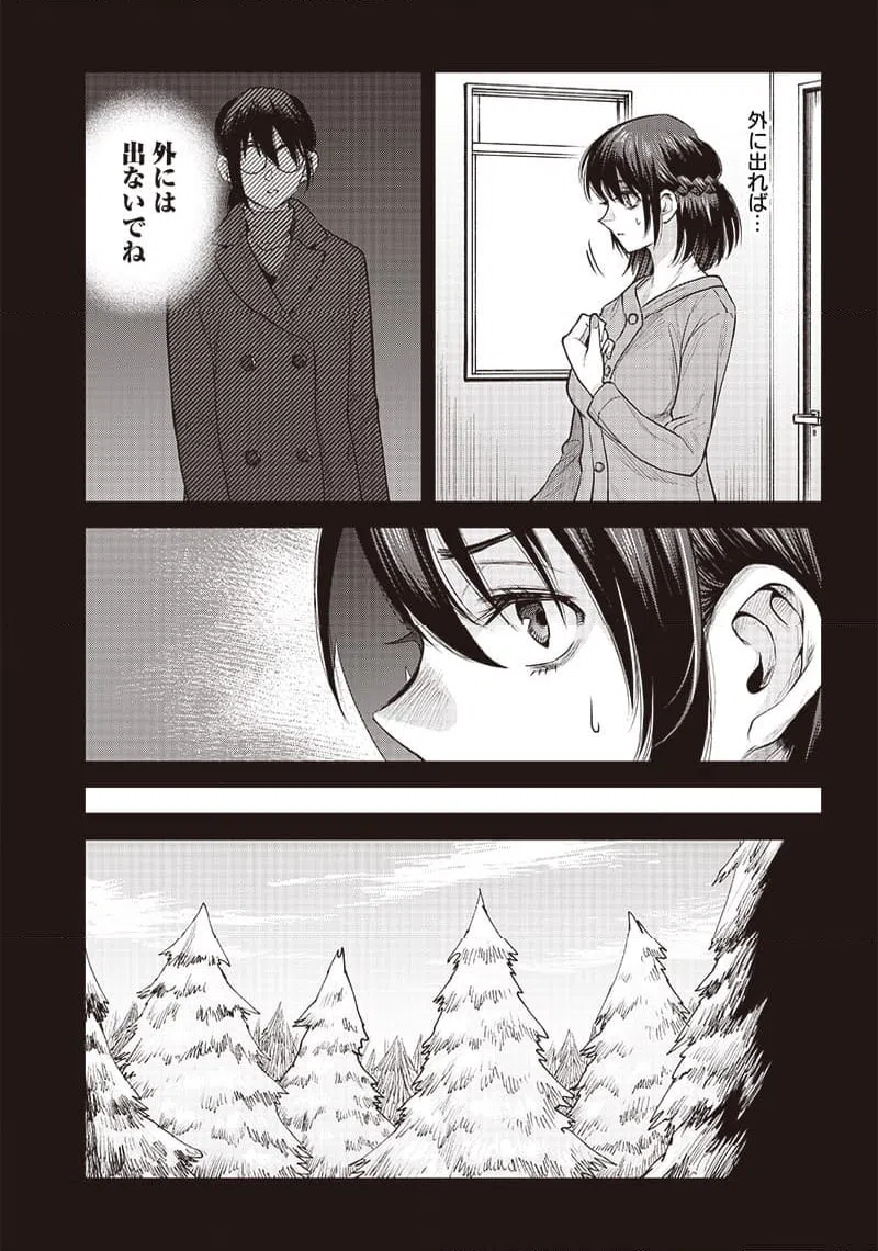 ページ 9 — 第42.3話