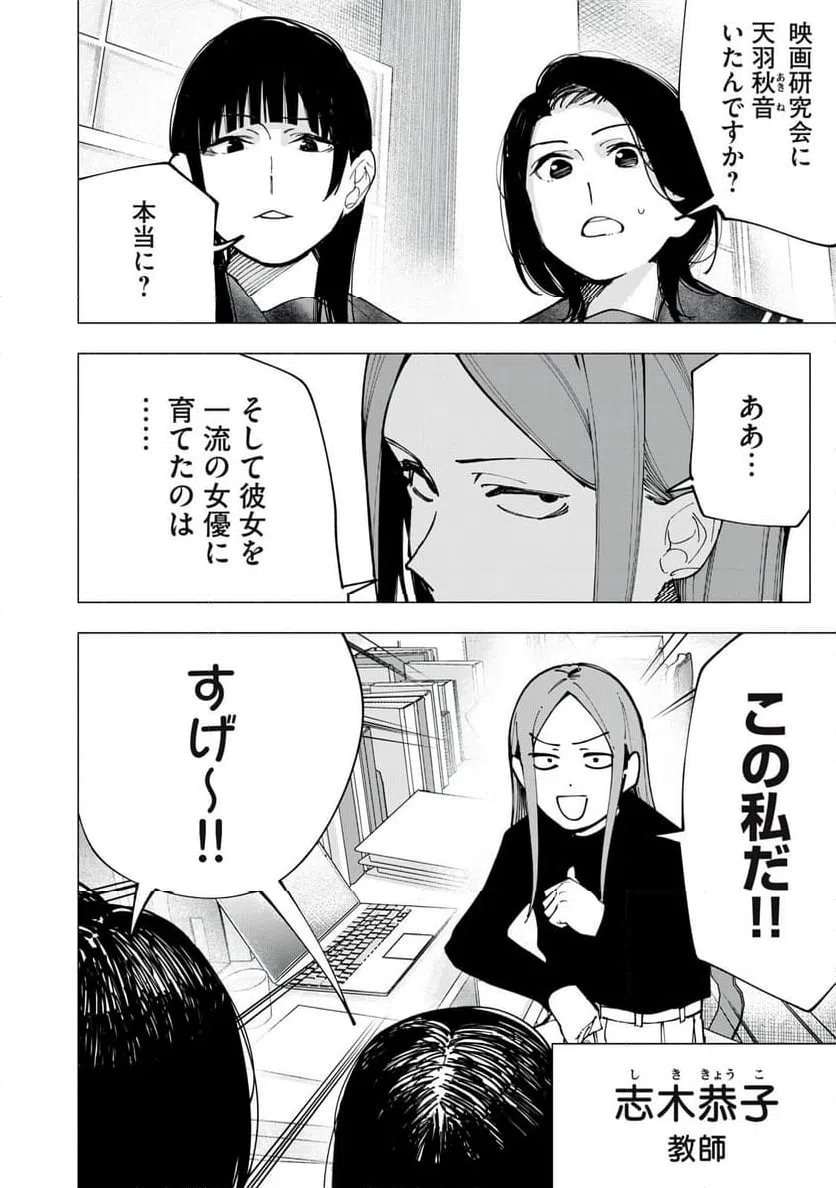 ページ 10 — 第84話
