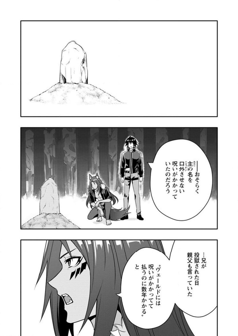 ページ 10 — 第22.2話
