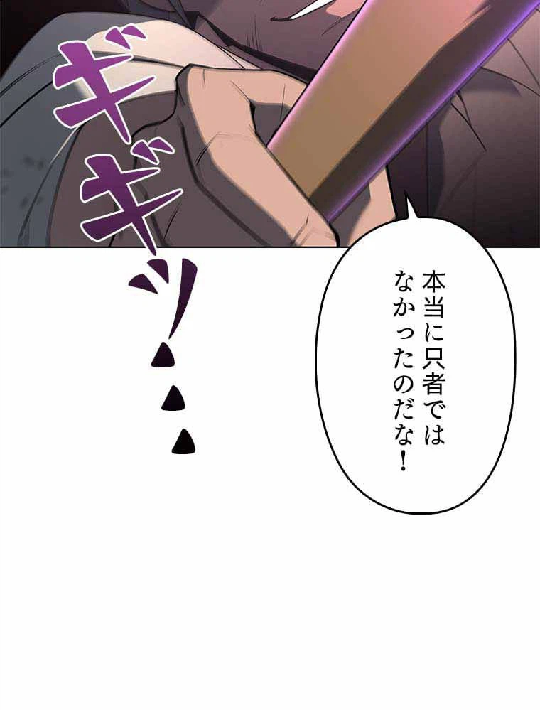 ページ 21 — 第112話
