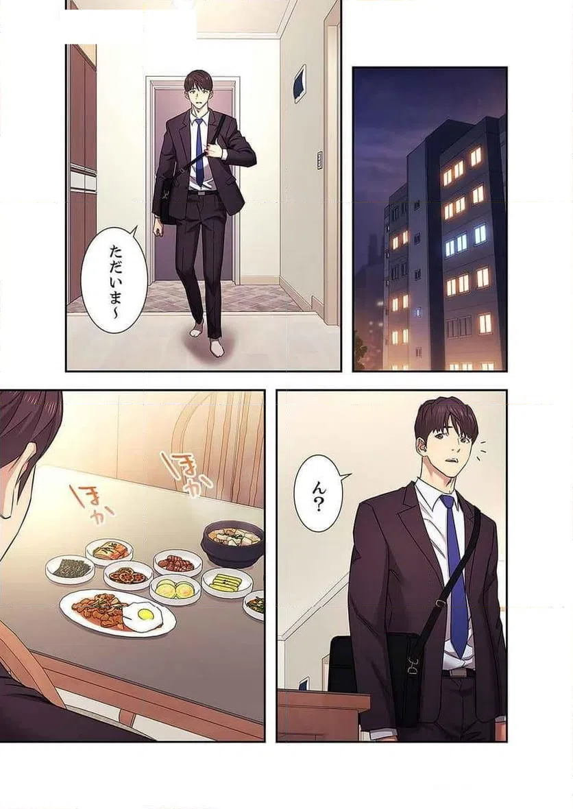 ページ 5 — 第40話