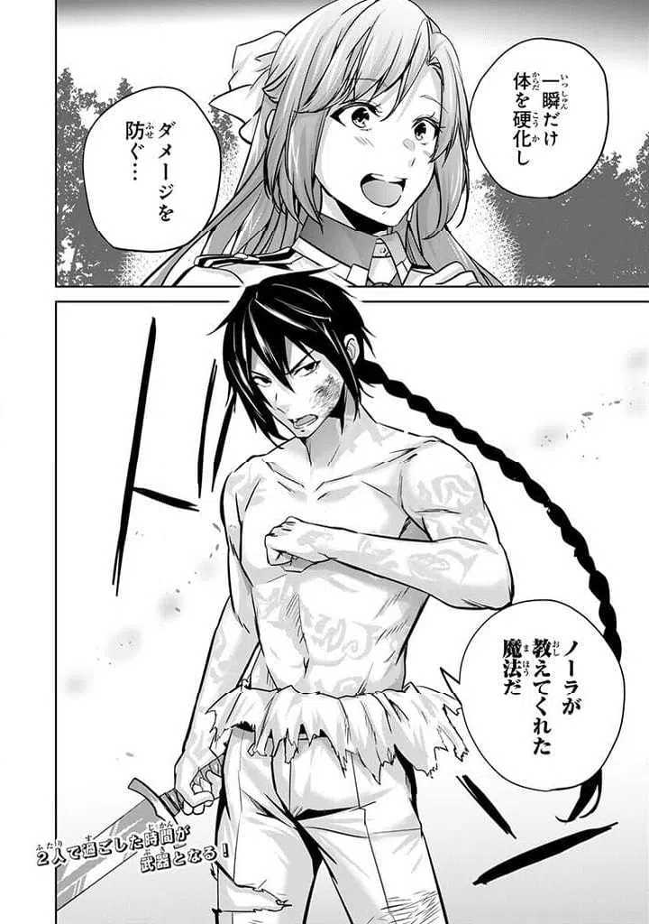 ページ 11 — 第19.3話