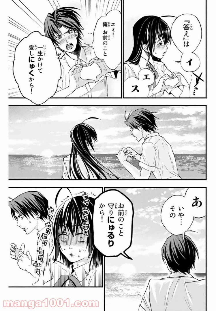 ページ 3 — 第4話