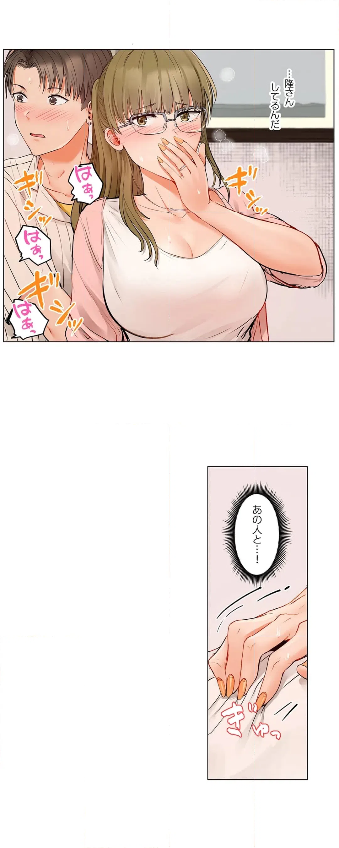 ページ 3 — 第71話