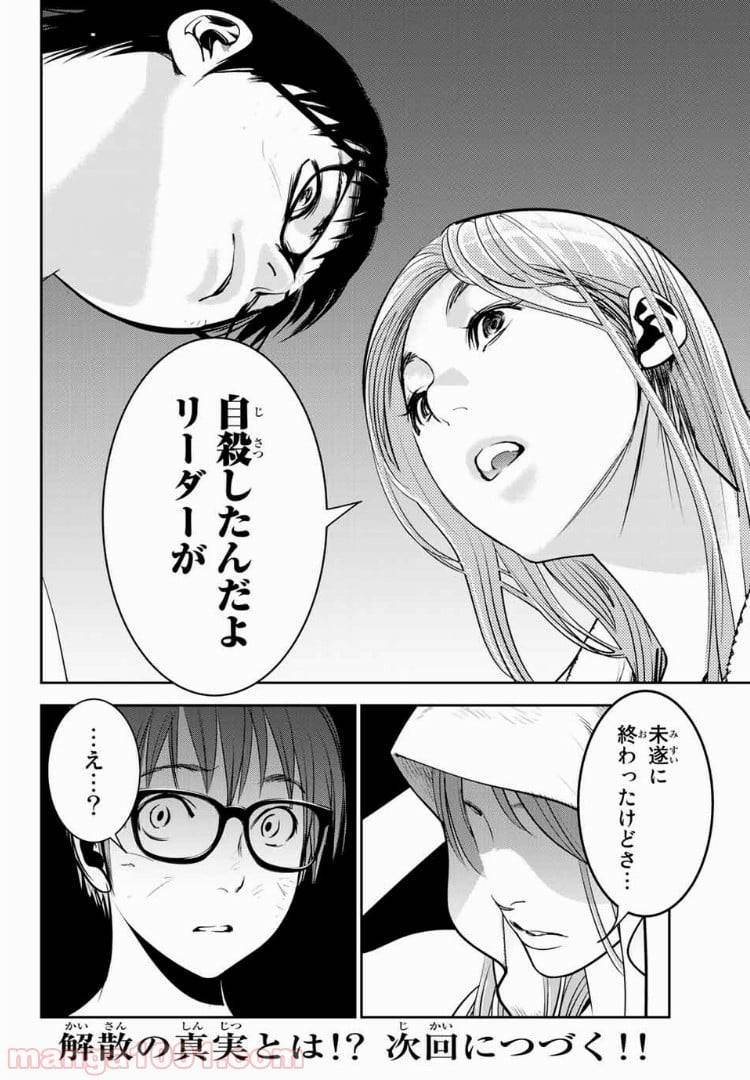 ページ 10 — 第32話