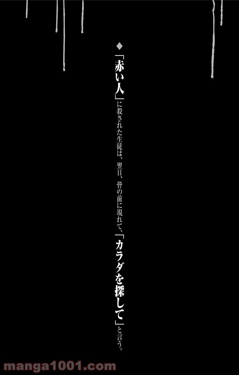 ページ 26 — 第27話