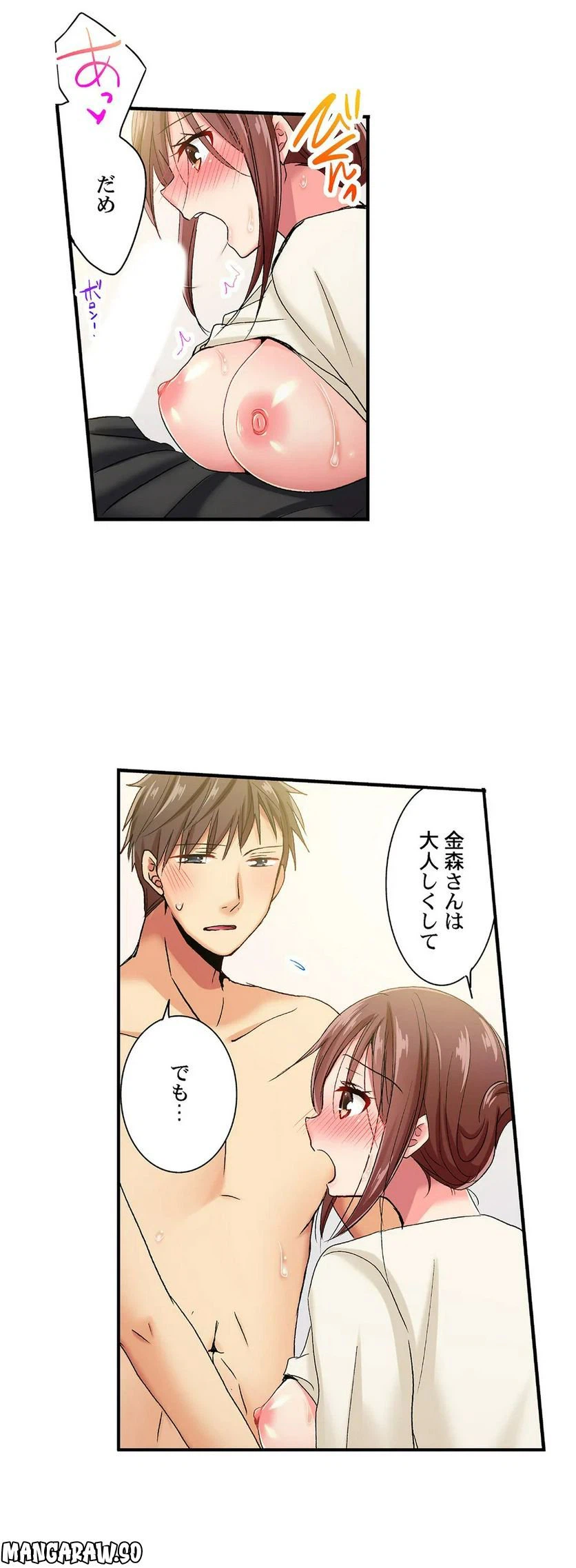 ページ 7 — 第48話
